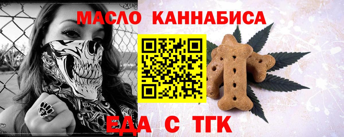 Canna-Cookies марихуана Чернушка