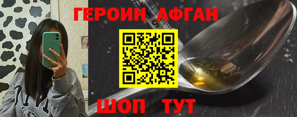 Героин Heroin  Вход с VPN  Героин  Чернушка 