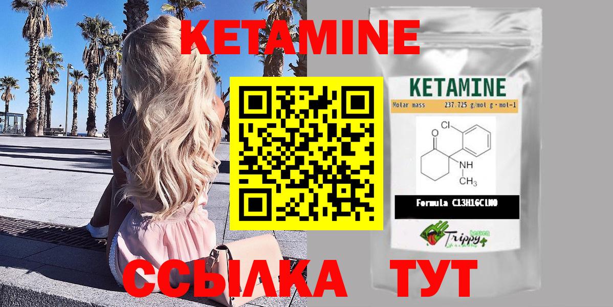 Чернушка  Кетамин ketamine  КЕТАМИН VHQ  Вход с VPN 