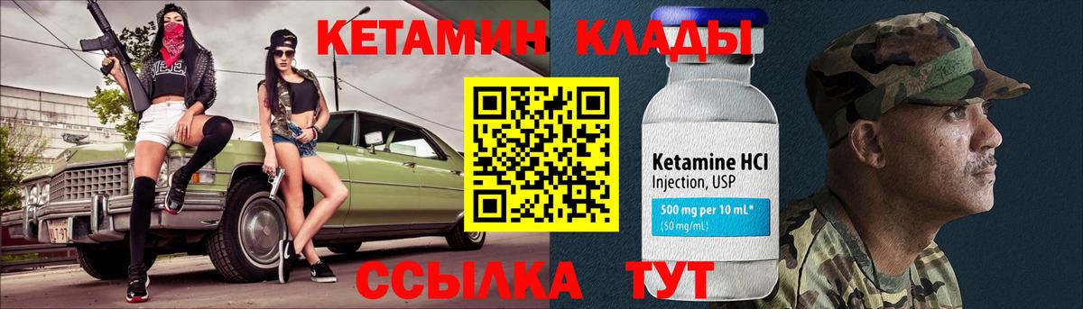 Кетамин ketamine Чернушка