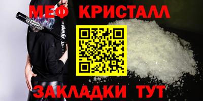 мефедрон Наро-Фоминск