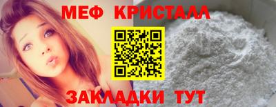 мефедрон Наро-Фоминск