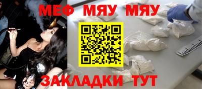 мефедрон Наро-Фоминск