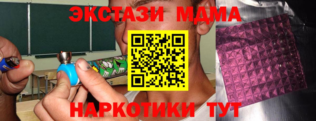 Чернушка  МДМА кристаллы  Вход с VPN  МДМА молли 