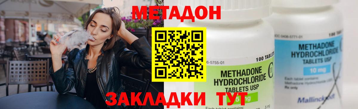 Метадон VHQ    tor  Чернушка  Метадон methadone  Вход с VPN 