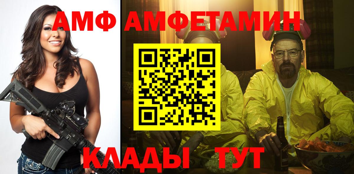 Чернушка  МЕТАМФЕТАМИН кристалл  Вход с VPN 