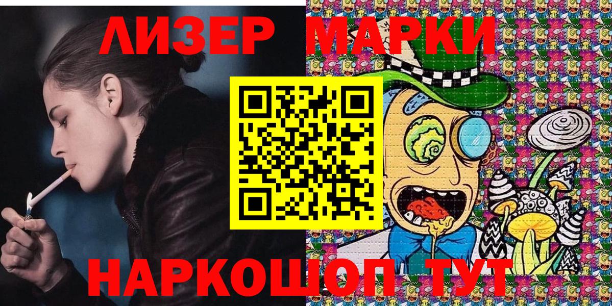Марки NBOMe 1,5мг Чернушка