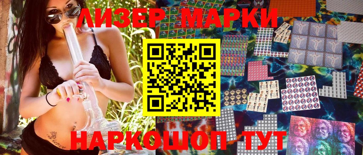 Марки N-bome  Вход с VPN  Чернушка  Наркотические марки 1,8мг 