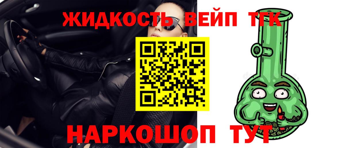 ТГК гашишное масло  Вход с VPN  Чернушка 